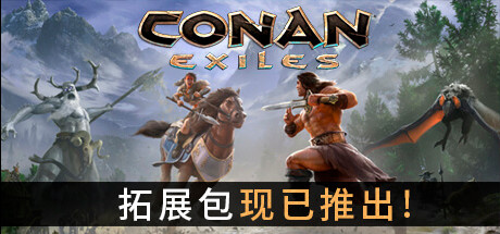 《流放者柯南 Conan Exiles》中文版百度云迅雷下载完全版