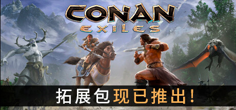 《流放者柯南 Conan Exiles》中文版百度云迅雷下载v2.8.1|容量105GB|官方简体中文|支持键盘.鼠标.手柄|赠多项修改器|赠高清跑图攻略地图|赠原声音乐集|赠原画壁纸