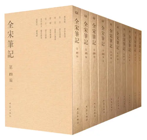 【全宋笔记全十编】_102册百度云迅雷下载