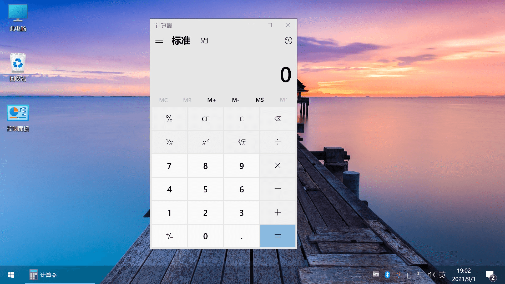 Windows 10 LTSC 2021不忘初心美化精简版