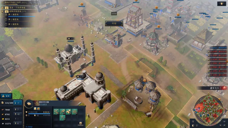 《帝国时代4》影响力有什么用？