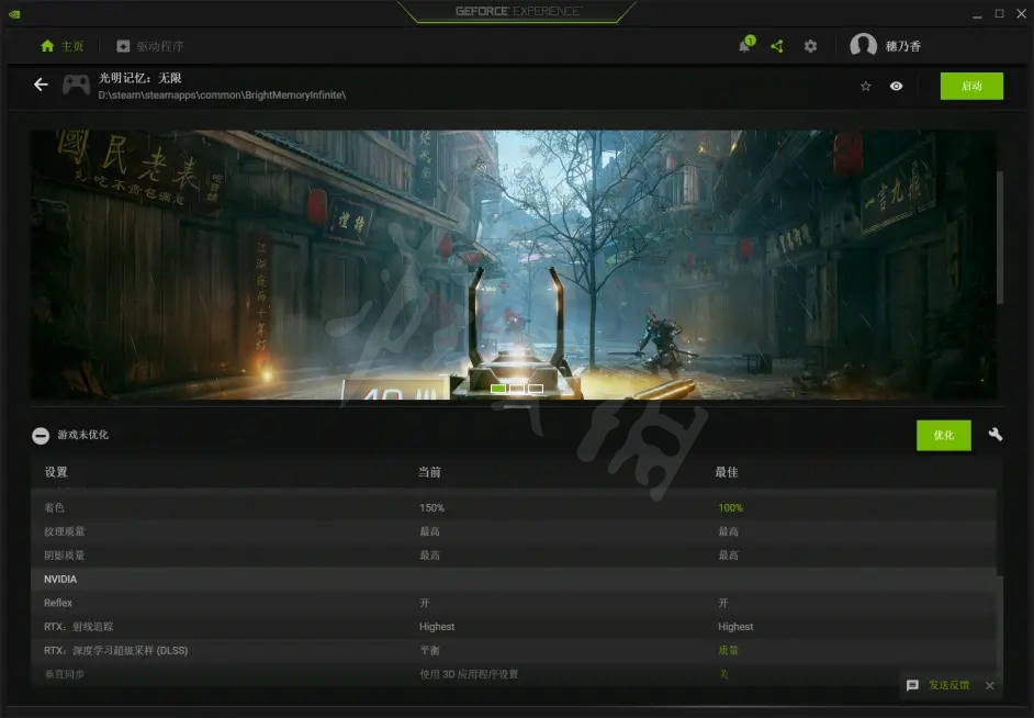 《光明记忆无限》dx12怎么开？