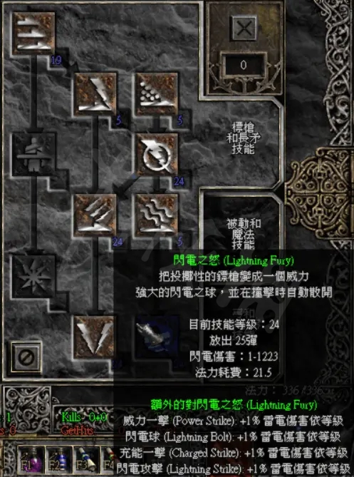 《暗黑破坏神2重制版》亚马逊有什么技能？