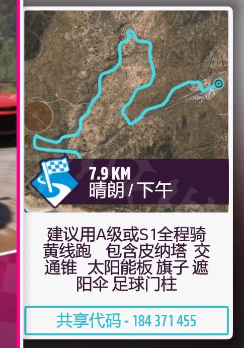 《极限竞速地平线5》破坏赞赏怎么完成？