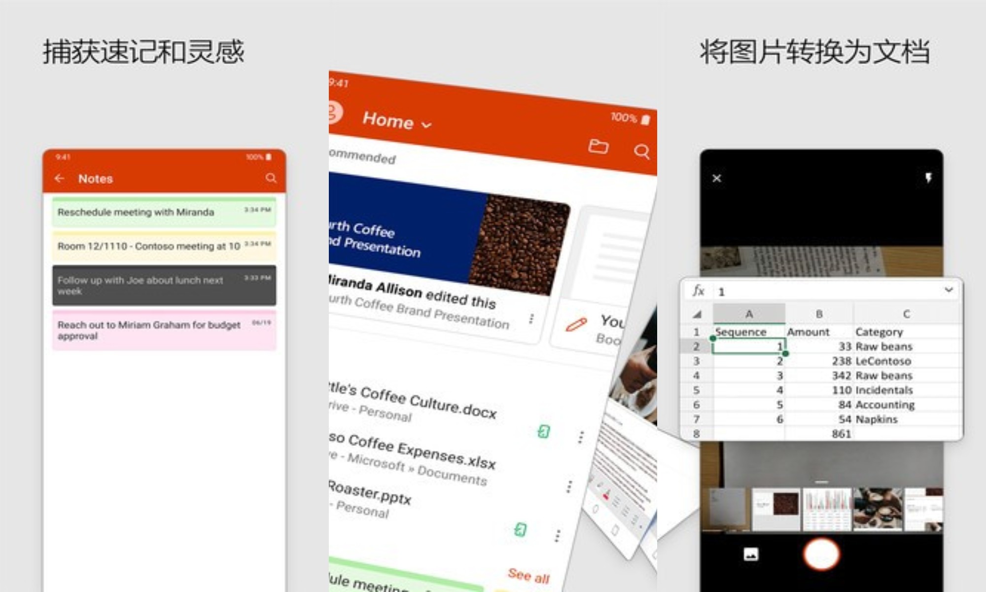 Microsoft Office微软Office安卓版下载v16.0.14729
