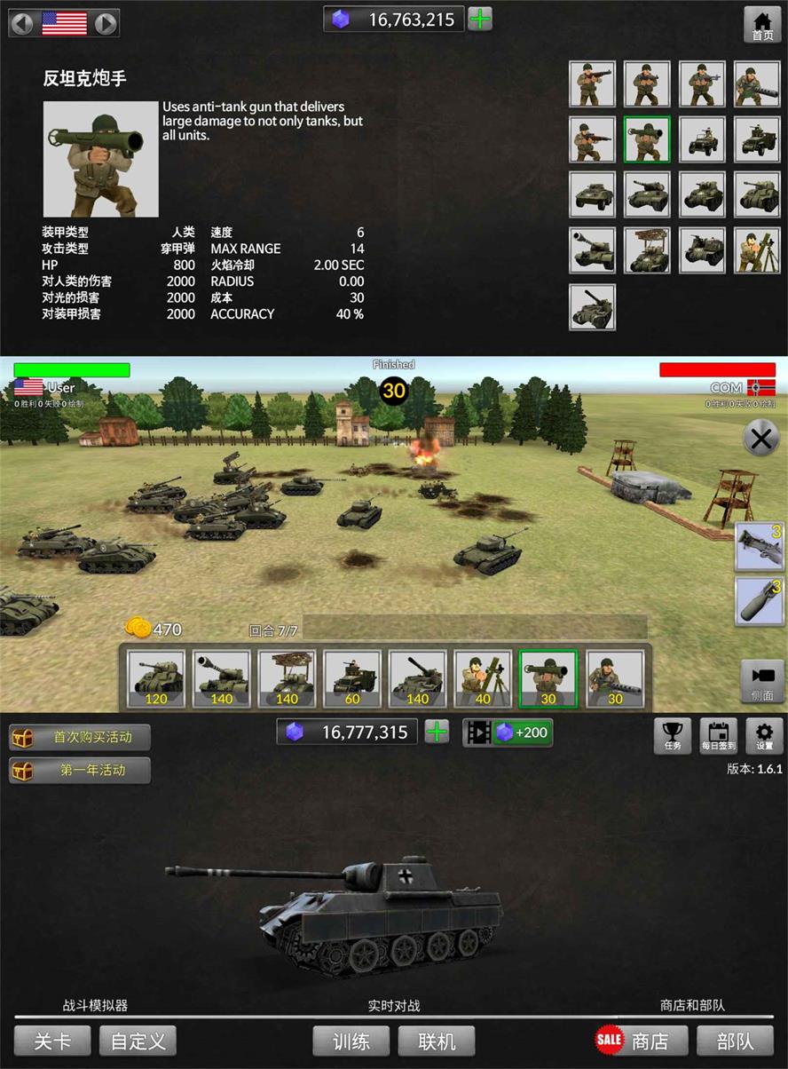 WW2战争安卓版下载v1.0.1