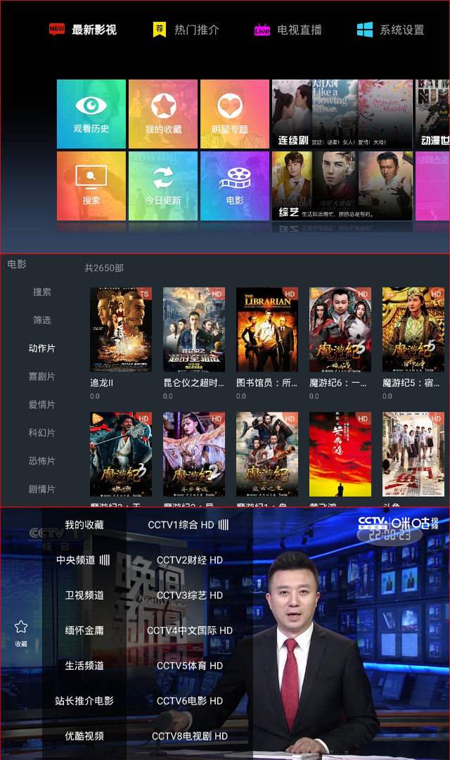 今日影视TV安卓版下载v4.5.3