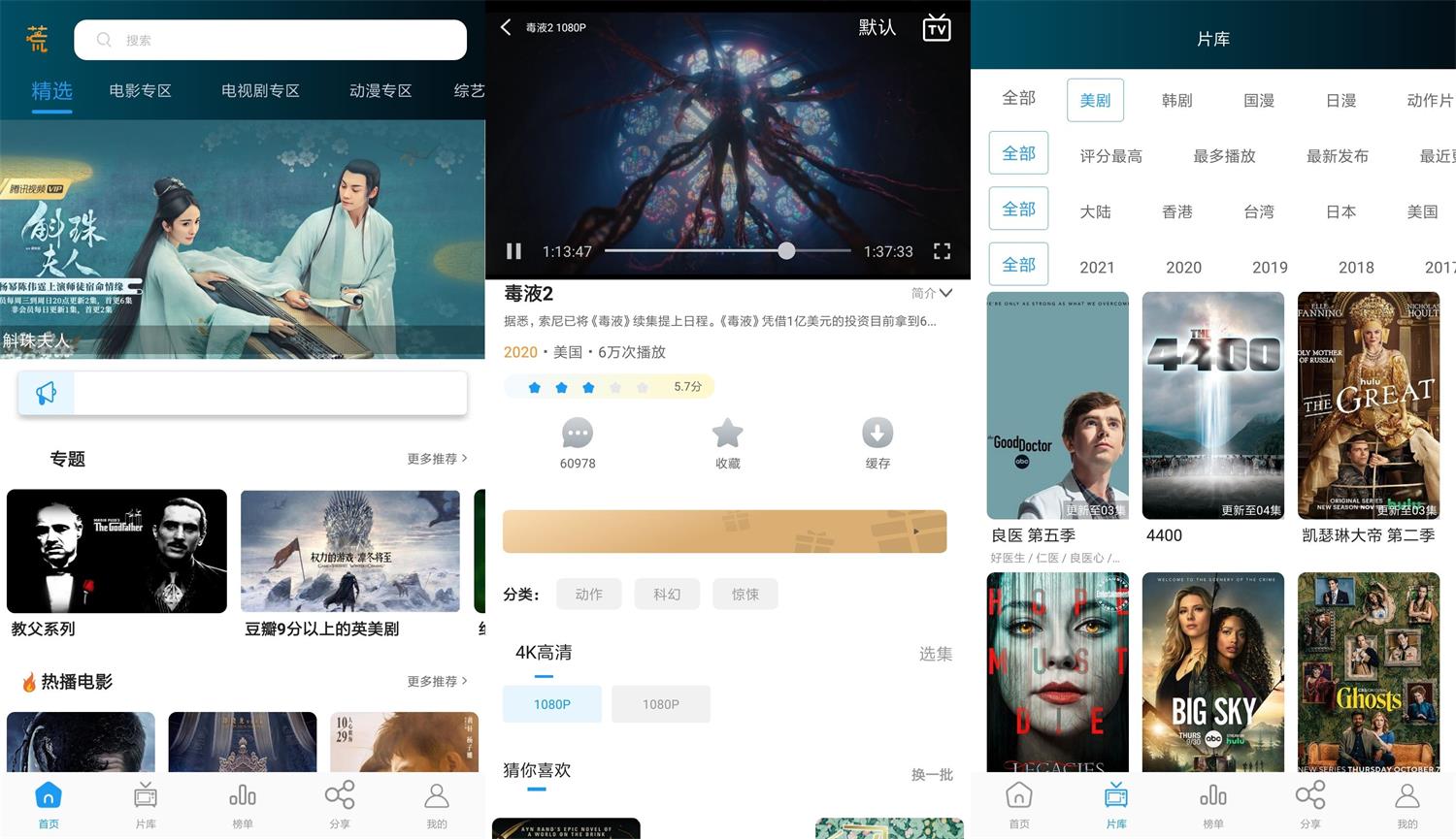 剧荒影视APP安卓版下载v1.0.9