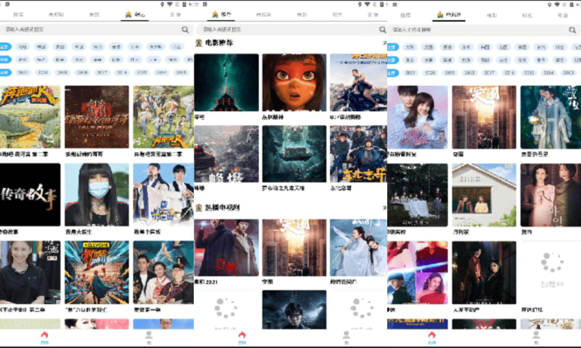 人人旅游影视APP安卓版下载v1.0.41