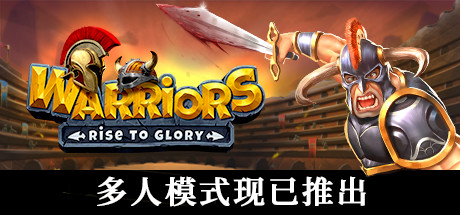 《战士们：走向荣耀！ Warriors: Rise to Glory!》中文版百度云迅雷下载v0.85