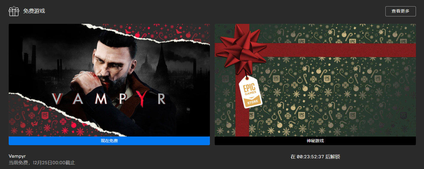 叽哩今日喜加一整理|Epic喜加一，《吸血鬼》免费领|GOG喜加一，《无声狂啸》免费领