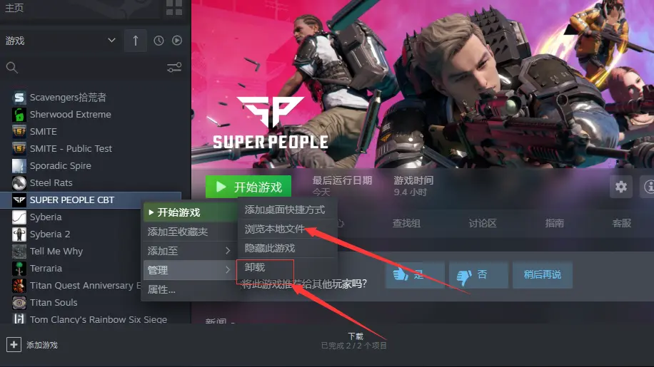 《超级人类》高延迟卡顿怎么办？