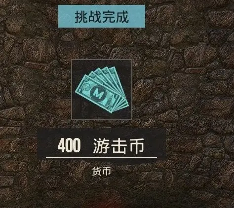 《孤岛惊魂6》游击币成就怎么完成？