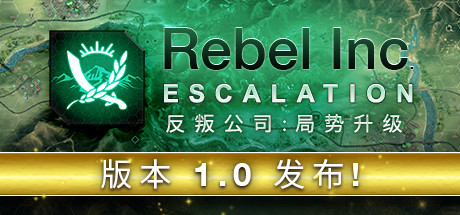 《反叛公司：局势升级 Rebel Inc: Escalation》中文版百度云迅雷下载v1.2.0.4|容量1.6GB|官方简体中文|支持键盘.鼠标|赠多项修改器