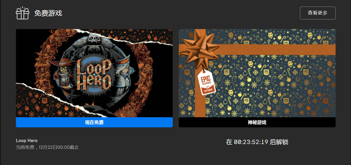 叽哩今日喜加一整理|Epic喜加一，《循环英雄》免费领