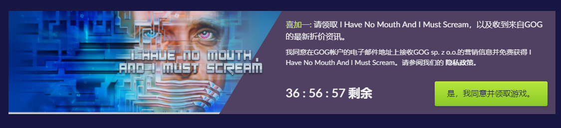 叽哩今日喜加一整理|Epic喜加一，《吸血鬼》免费领|GOG喜加一，《无声狂啸》免费领