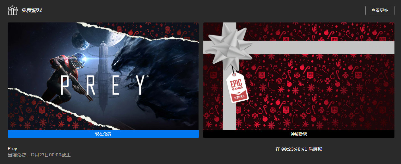 叽哩今日喜加一整理|Epic喜加一，《掠食》免费领