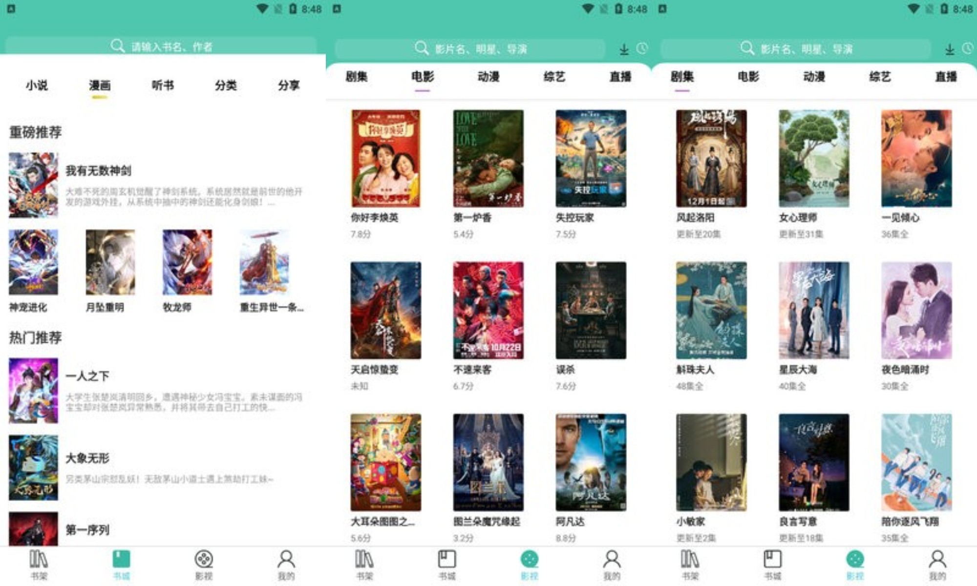 公主追剧APP安卓版下载v21.12.21