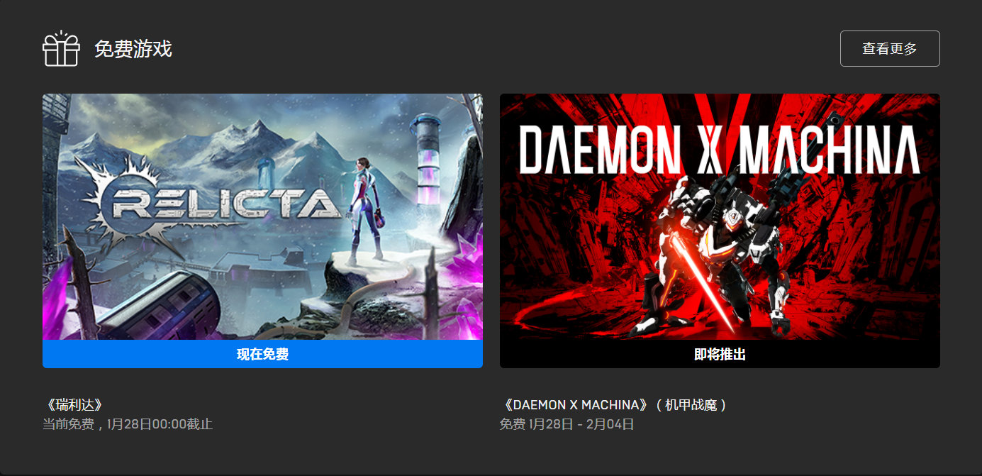 叽哩今日喜加一整理|Epic喜加一，《瑞利达》免费领