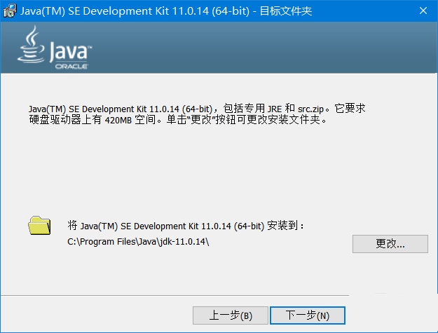 Java SE Development Kit 11(JDK) 11.0.14