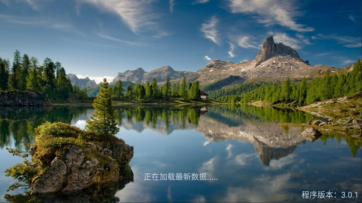 行者世纪TV安卓版下载v3.0.1