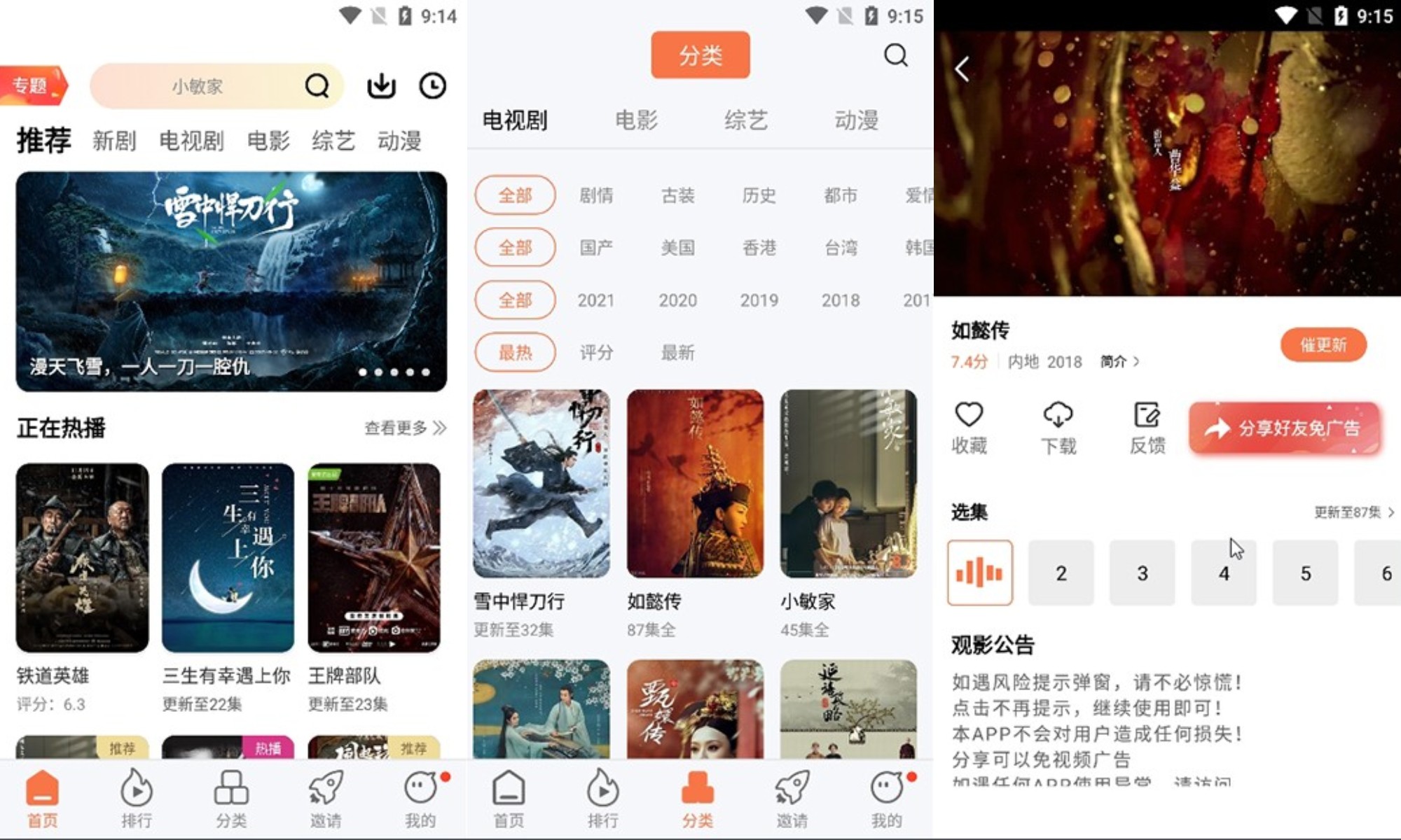 橘子视频APP安卓版下载v4.1.0