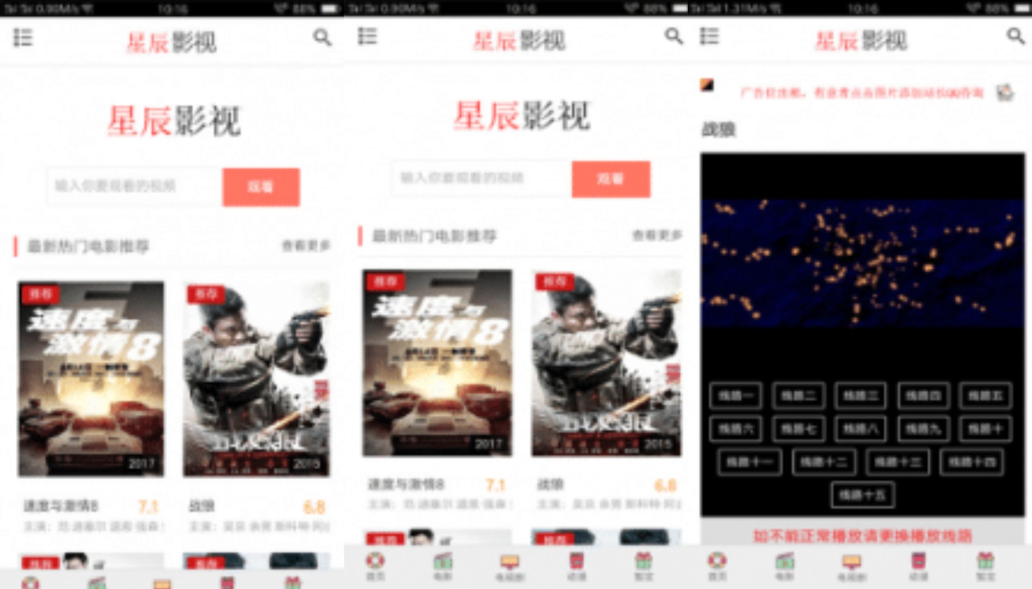 星辰视频APP安卓版下载v4.5.2