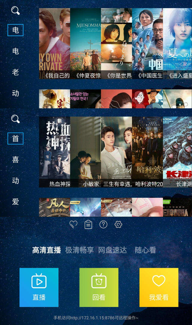 海魂TV安卓版下载v3.1.2