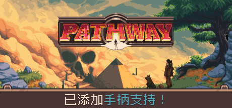 《Pathway》中文版百度云迅雷下载v1.4.1