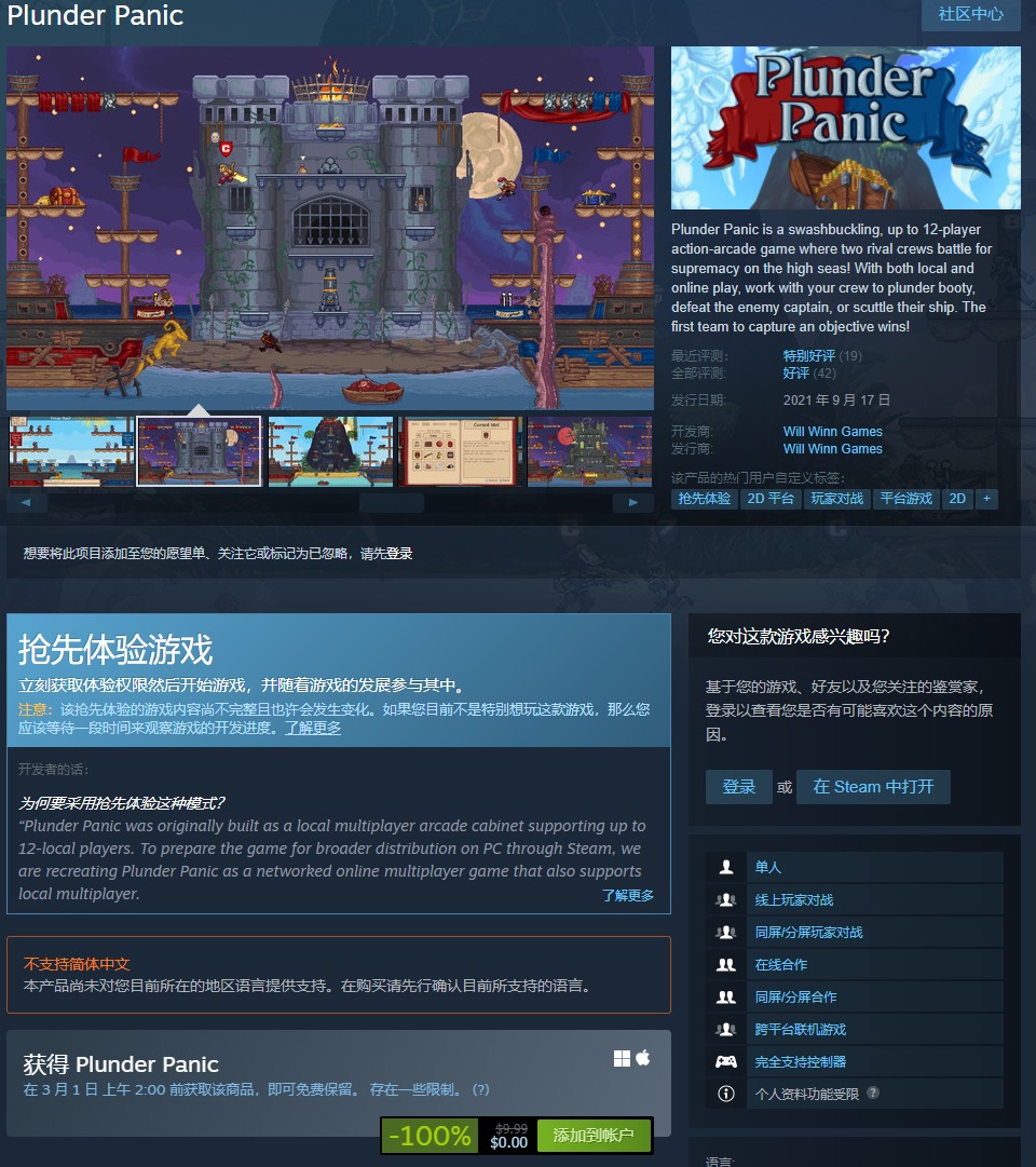 叽哩今日喜加一整理|Steam喜加一，《水晶传说》免费领