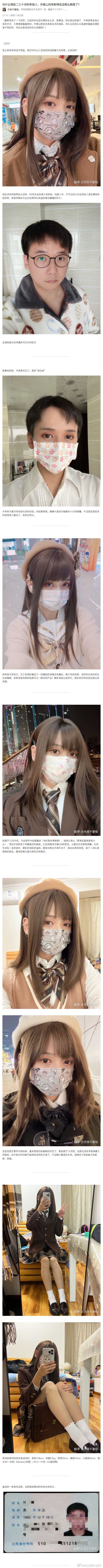 亚洲化妆术，是很神奇的东西 ​​​​