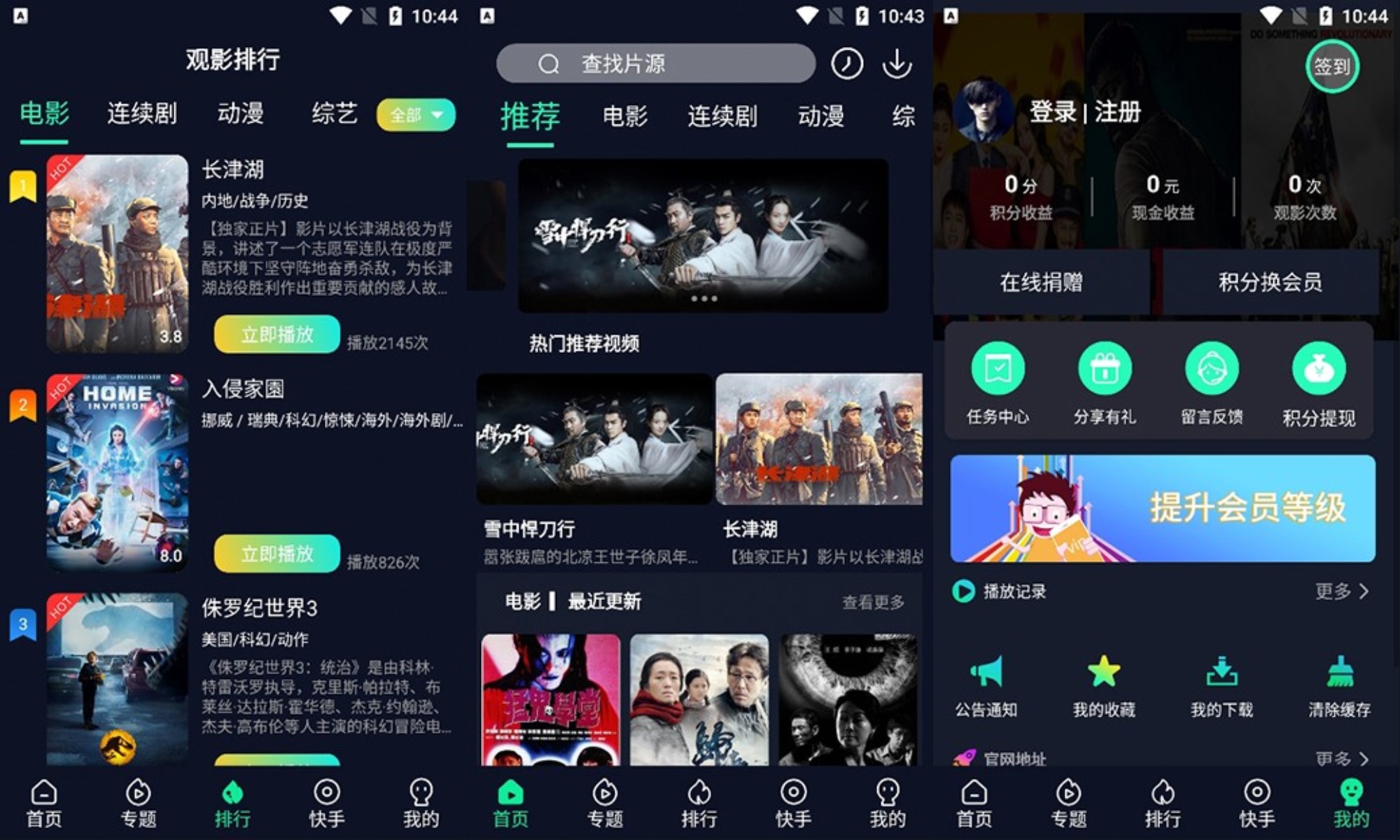 饭后电影APP安卓版下载v8.0.0