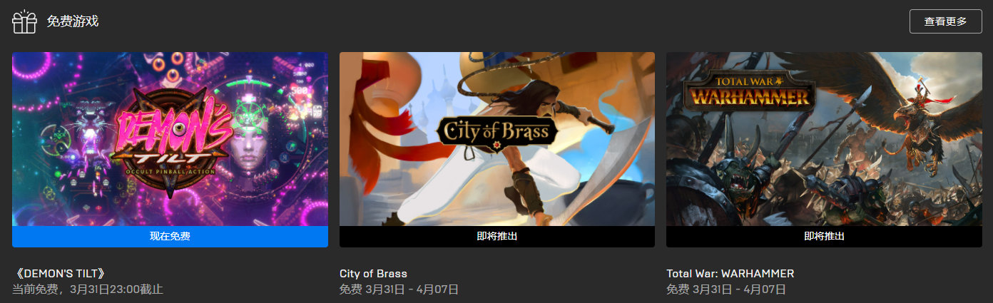 叽哩今日喜加一整理|Epic喜加一，《恶魔弹珠台》免费领|Steam喜加一，《KEO》免费领