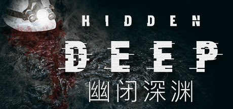 《幽闭深渊 Hidden Deep》中文版百度云迅雷下载v0.95.18.2.1|容量1.26GB|官方简体中文|支持键盘.鼠标.手柄