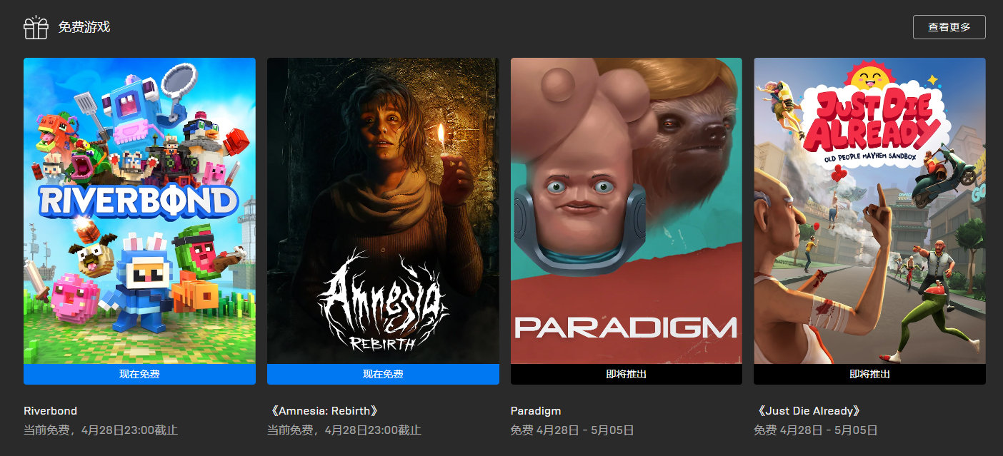 叽哩今日喜加一整理|Epic喜加二，《像素立方世界》《失忆症重生》免费领