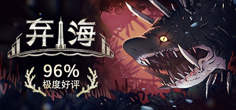 《弃海：波弟大冒险 Pronty Fishy Adventure》中文版百度云迅雷下载Build.10699994|容量1.55GB|官方简体中文|支持键盘.鼠标.手柄