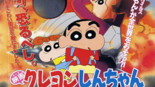 1998日本动画《蜡笔小新之电击！猪之蹄大作战》阿里云盘下载