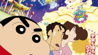 2012日本动画《蜡笔小新：风起云涌！我的宇宙公主》阿里云盘下载
