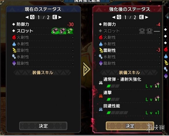 《怪物猎人崛起：曙光》护甲强化更易获得有用属性MOD电脑版下载