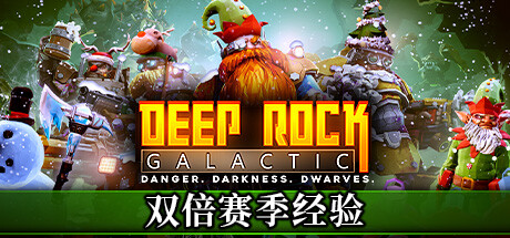 《深岩银河 Deep Rock Galactic》中文版百度云迅雷下载v1.37.80750.0|整合DLC|容量2.82GB|官方简体中文|支持键盘.鼠标.手柄