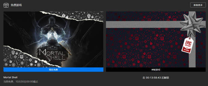 叽哩今日喜加一整理|Epic喜加一，《致命躯壳》免费领