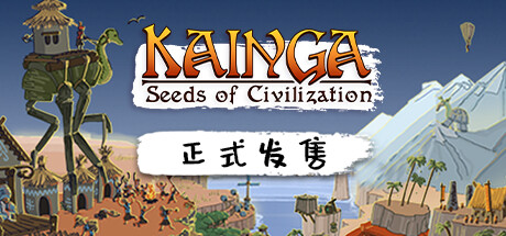 《海岸桃源：文明之种 Kainga: Seeds of Civilization》中文版百度云迅雷下载v1.0.17|容量729MB|官方简体中文|支持键盘.鼠标
