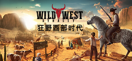 《狂野西部时代 Wild West Dynasty》中文版百度云迅雷下载v0.1.7554|容量16GB|官方简体中文|支持键盘.鼠标.手柄