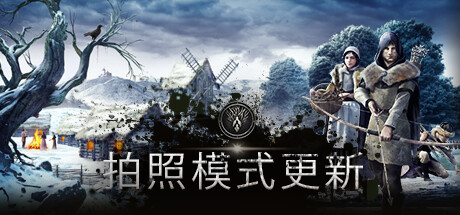 《中世纪王朝 Medieval Dynasty》中文版百度云迅雷下载v1.5.1.3