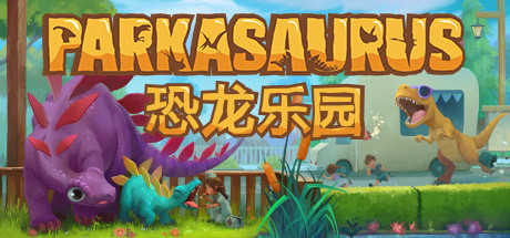 《恐龙公园 Parkasaurus》中文版百度云迅雷下载v2.06c