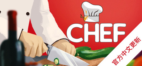 《大厨 Chef》中文版百度云迅雷下载集成鸡尾酒和饮料DLC