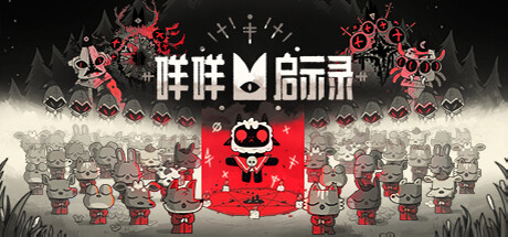 《咩咩启示录 Cult of the Lamb》中文版百度云迅雷下载v1.4.6.596|容量5.51GB|官方简体中文|支持键盘.鼠标.手柄