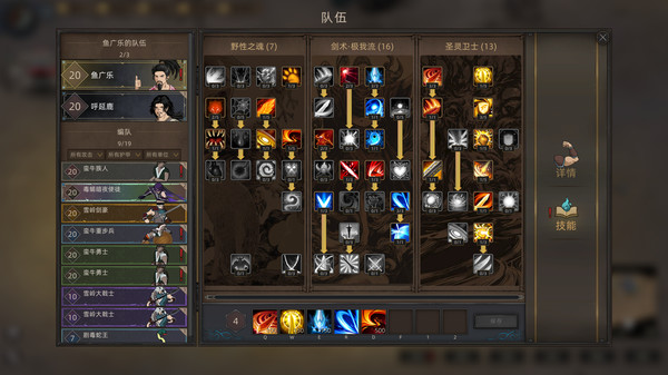 部落与弯刀Sands of Salzaar1.021完整版安卓版下载