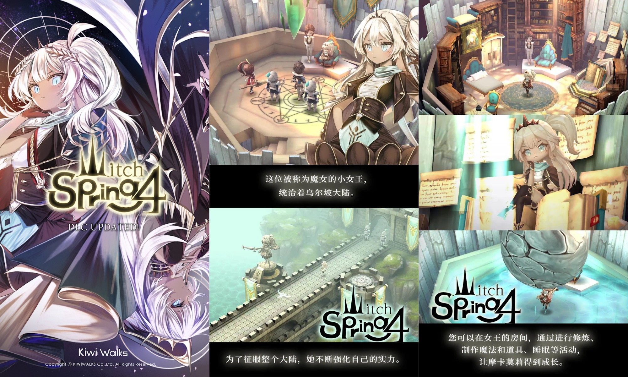 魔女之泉4内置菜单安卓版下载