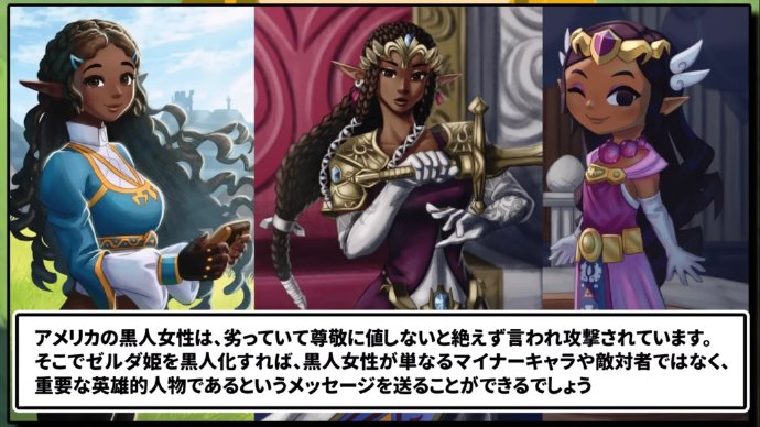 美资深记者觉得塞尔达公主如果是黑人能传递更积极的信息 美资深记者觉得塞尔达公主如果是黑人能传递更积极的信息